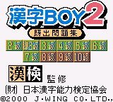 Kanji Boy 2 (Japan) (SGB Enhanced) (GB Compatible)